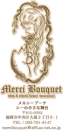 Merci Bouquetメルシーブーケ